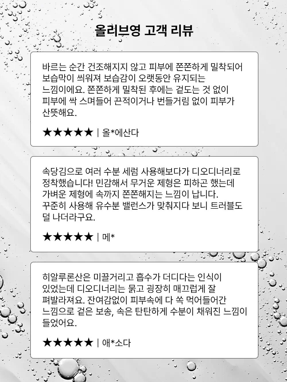 [수분보습] 디오디너리 히알루로닉 애시드 2% + B5 60ml 상세페이지 2